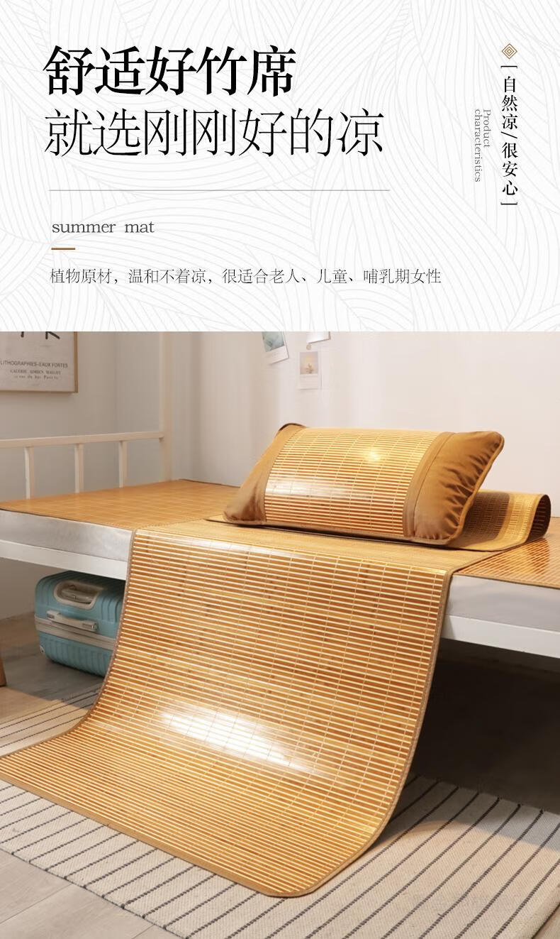 学生工人宿舍竹席09m折叠寝室凉席可折叠竹子冰丝双面凉席大学生宿舍