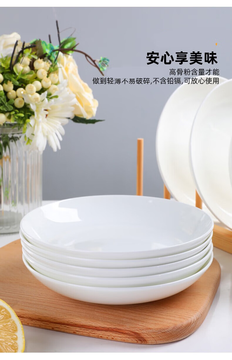 餐碟菜盘家用骨碟碟子白色瓷盘子陶瓷餐盘组合套装纯白深盘白瓷餐具 7