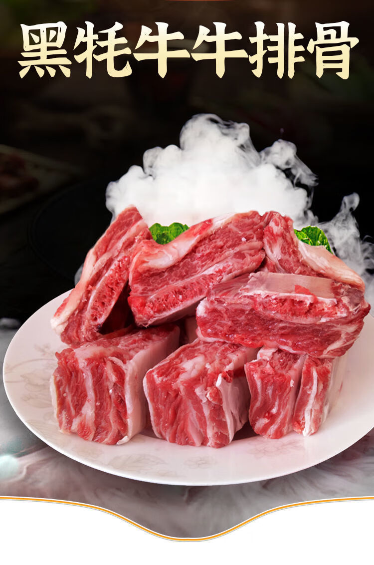 牛排骨3斤 秋冬煲汤好食材 祁连山牧区航空冰鲜运输 鲜露哒 牛排骨3斤