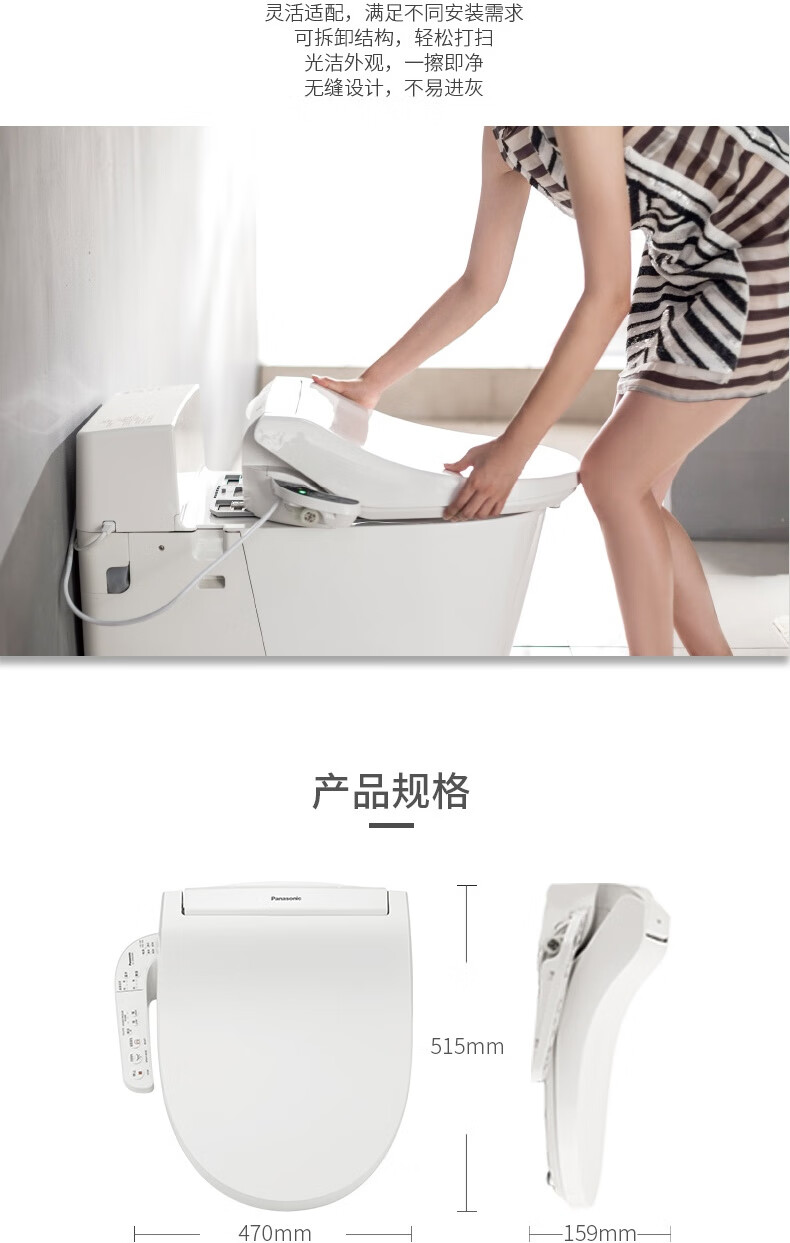 神价格 松下 DL-5209CWS 即热式洁身器 基础款 图9