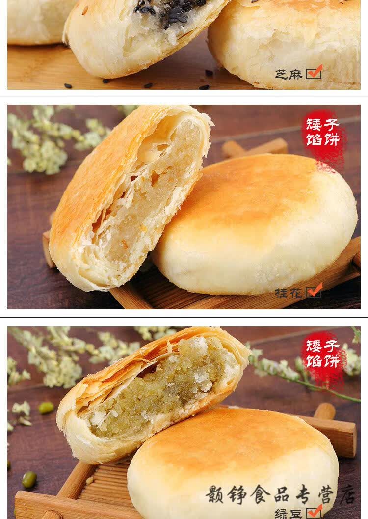 礼盒装矮子馅饼手工现做酥饼红糖豆沙肉松老婆饼传统糕点湖北特产2斤