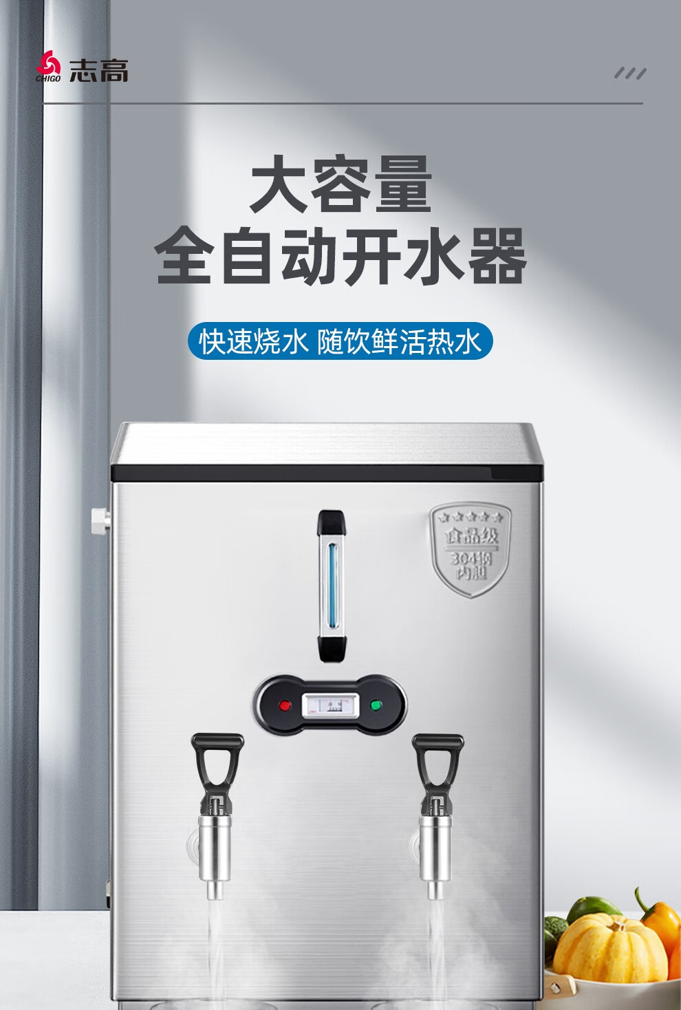 送货上门志高chigo电热开水器商用开水机全自动烧水桶水箱奶茶店工厂