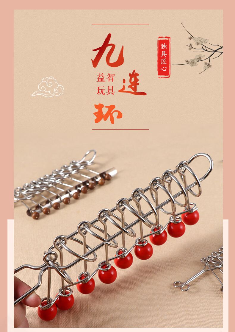 九连环智力扣解环套装儿童学生成人大人礼盒玩具老人智力解环解扣解锁