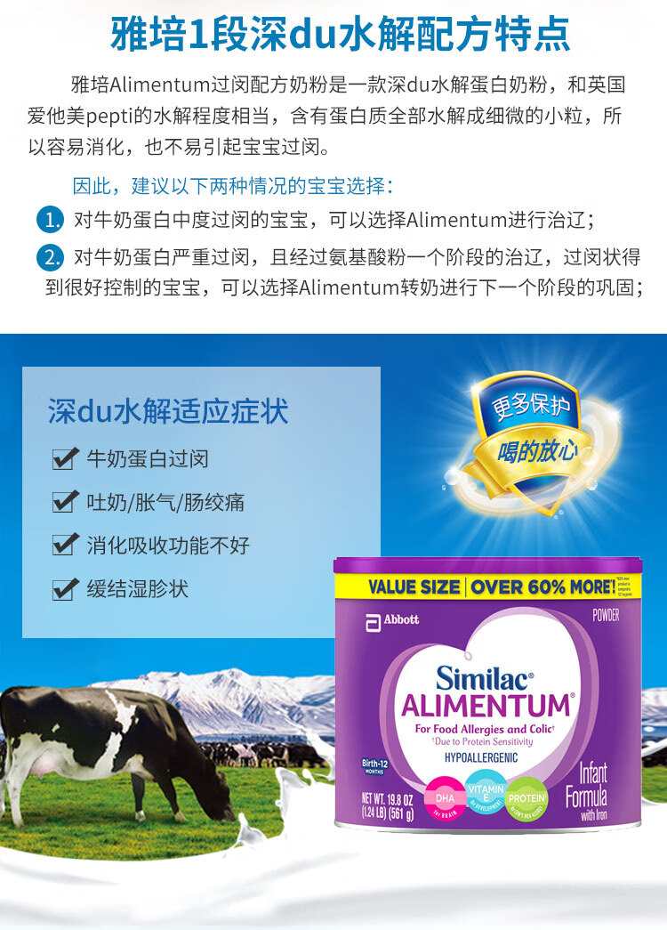 雅培(abbott)similac深度水解奶粉 1段0-12个月 561g 防过敏防腹泻