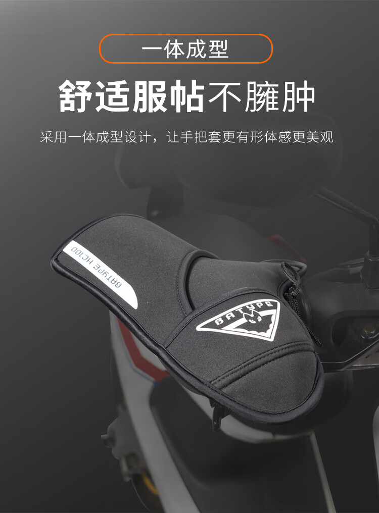 蝠派摩托车手把套把套电瓶车手把罩冬季护手防风保暖手套绒一双加绒