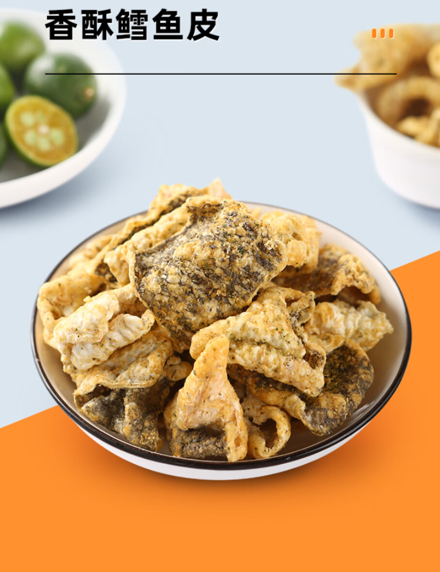 玩铁猩猩鳕鱼皮玩铁猩猩香酥鳕鱼皮香脆鱼皮即食解馋小吃健康零食6