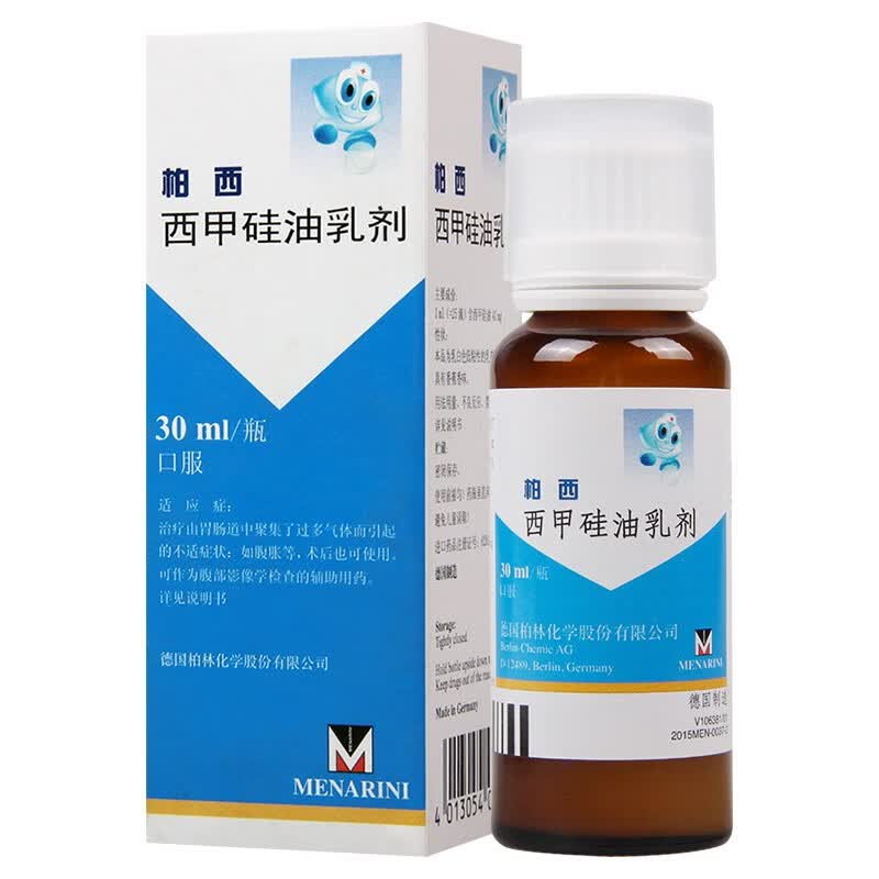 柏西 西甲硅油乳剂 30ml 1盒【图片 价格 品牌 报价】-京东