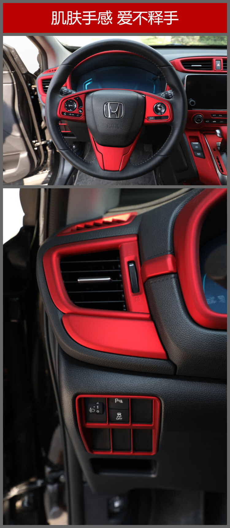 适用2021款1721东风本田crv皓影内饰改装装饰配件全套汽车用品贴crv