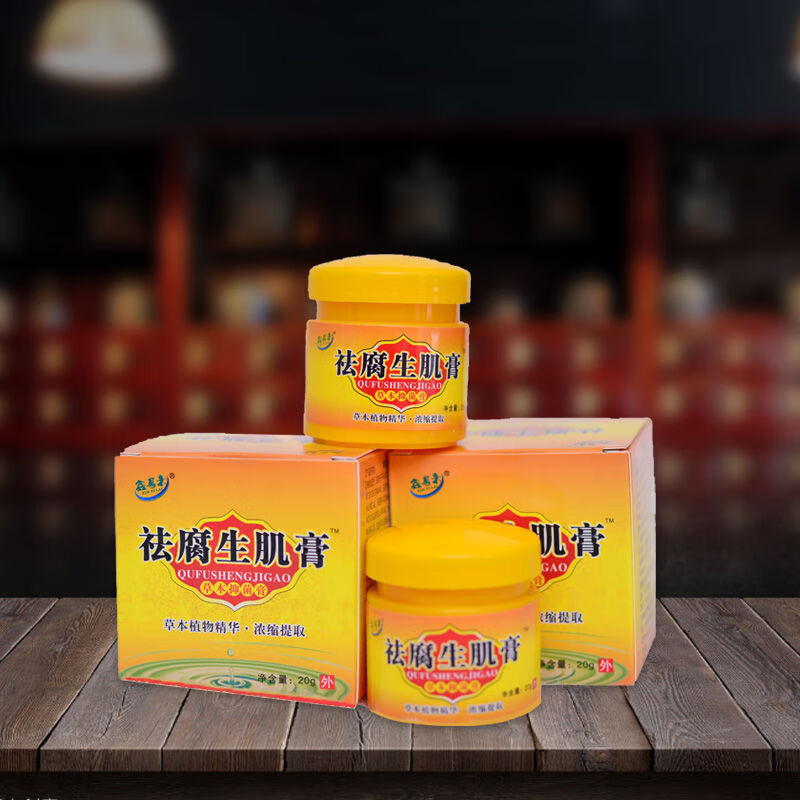 褥疮膏生肌膏褥疮贴压疮散去腐拔毒老人护理伤口愈合臀部60克有纯中药