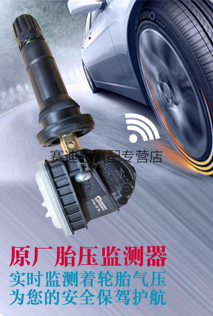 适用于吉利帝豪gse胎压传感器博越gs星越gl缤瑞ec7几何胎压监测器