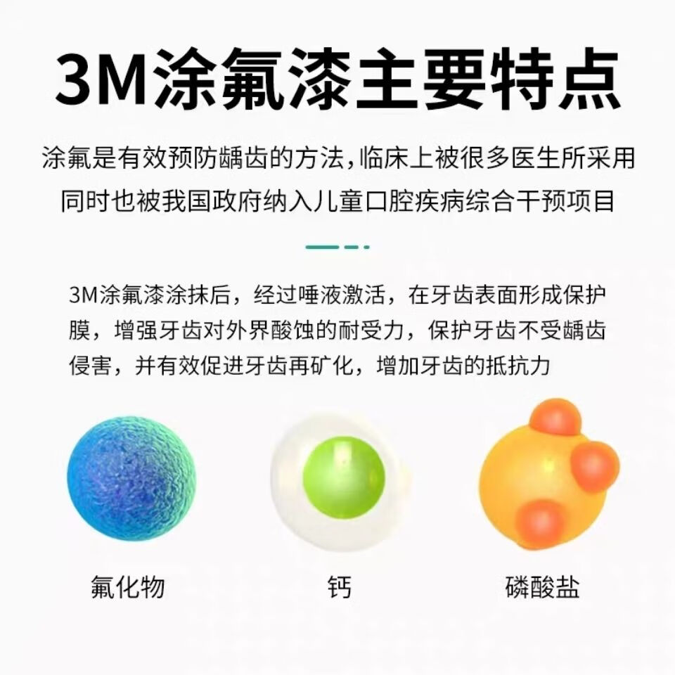 多乐氟进口多乐氟duraphat护齿涂氟剂蛀牙脱矿儿童成人多乐氟10ml