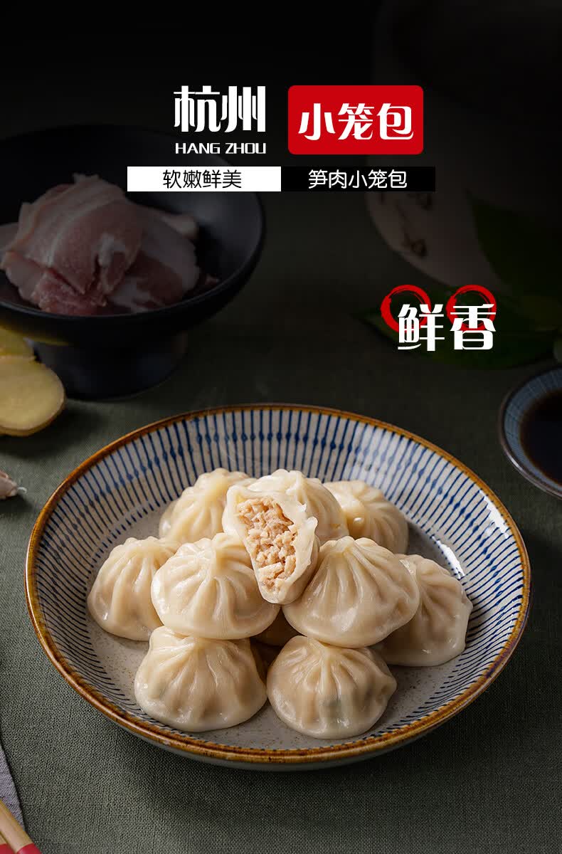 五丰冷食杭州猪肉笋肉小笼包速冻食品包子懒人早餐速食280g5包猪肉