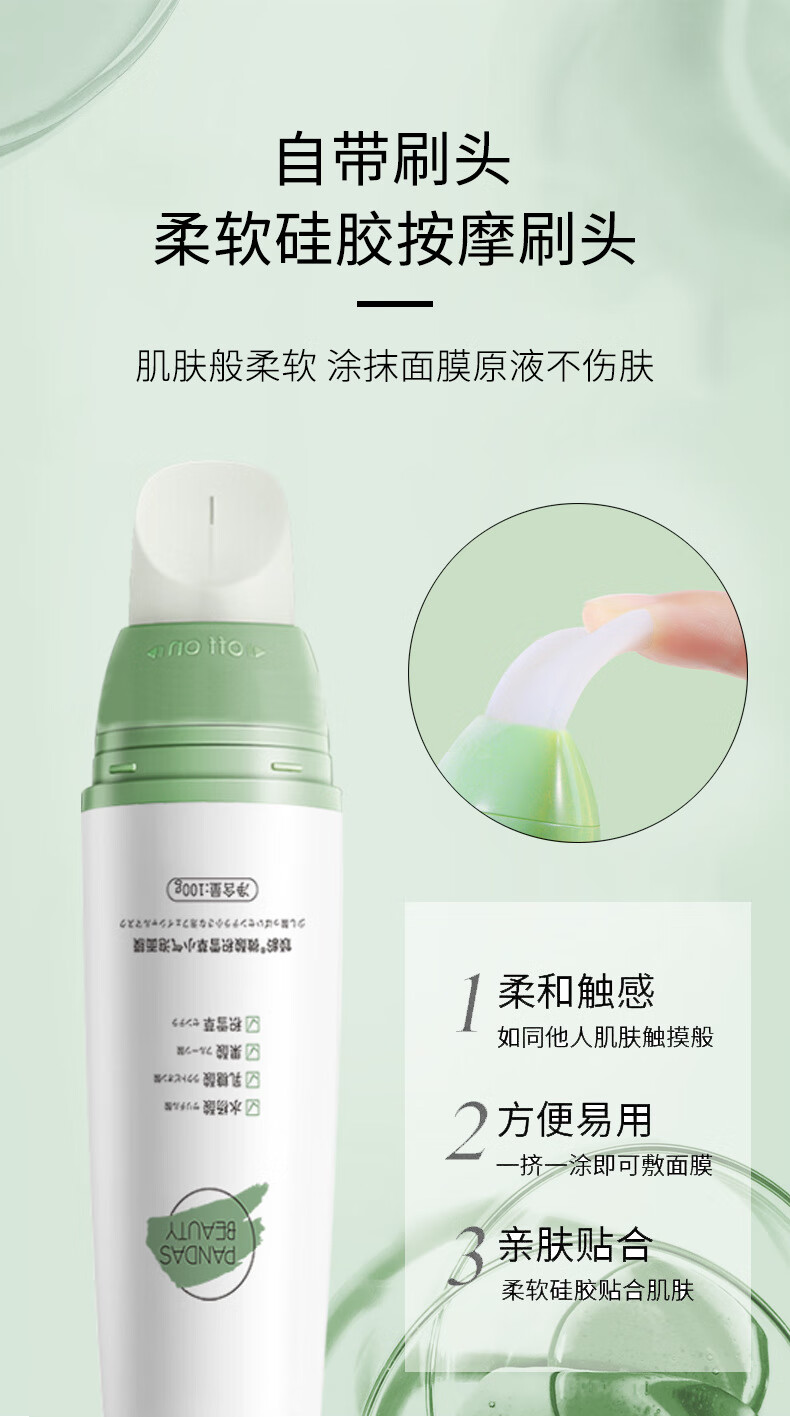 倾龄【官方直售】微酸积雪草小气泡面膜mdb自发泡收缩毛孔去清洁黑头 1瓶装【拍2瓶到手4瓶】