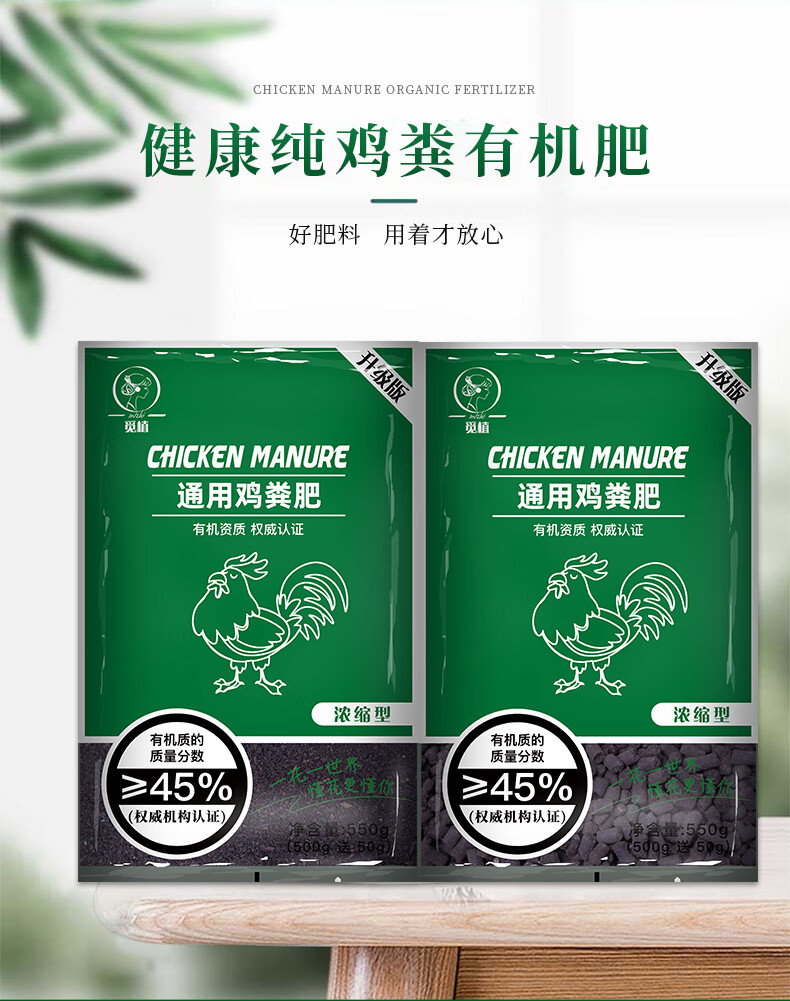 鸡粪肥颗粒肥复合养花肥种菜多肉营养土生物发酵有机肥纯鸡粪肥料