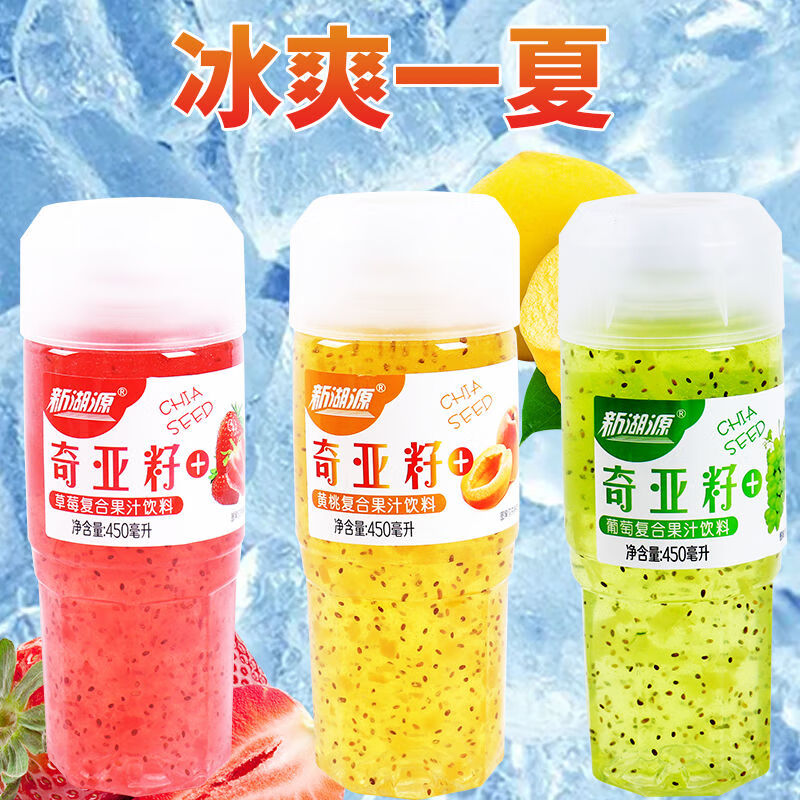 奇亚籽饮料奇亚籽饮料小瓶饮料450ml复合果粒饮料整箱450ml5瓶黄桃味