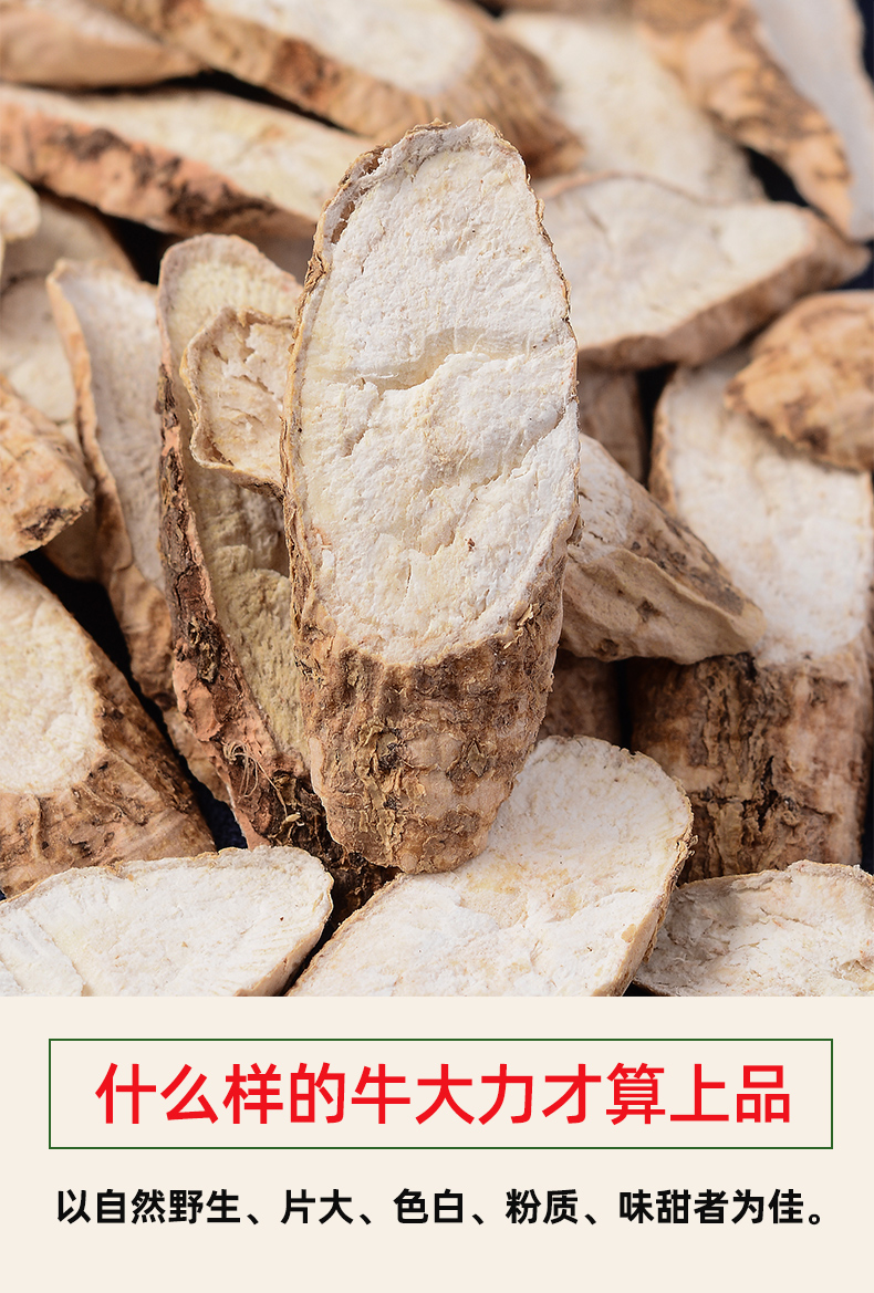 出口级牛大力野生新鲜中药材干货牛古大力滋补汤包可泡酒500g