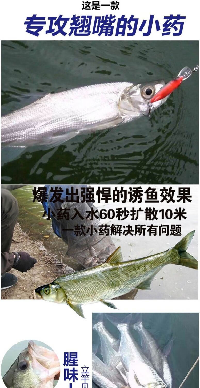 f钓翘嘴饵料野钓黑坑湖库翘嘴鱼饵大米翘窝料翘嘴鱼食翘嘴诱食剂腥音