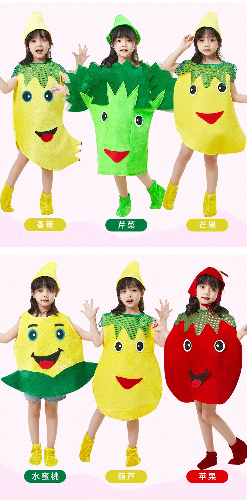 丰收节儿童服装 六一儿童演出服蔬菜水果服装西瓜草莓幼儿园走秀表演