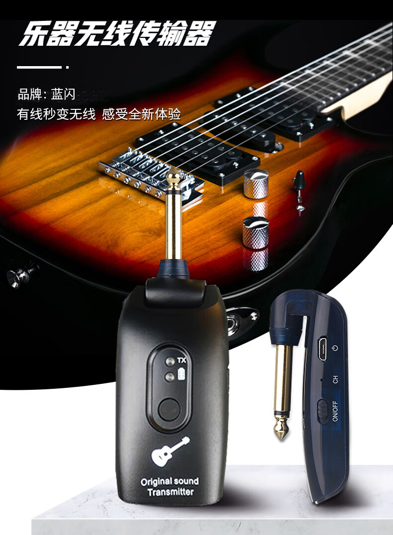 65电吉他无线音频传输发射接收器电吹管电子琴蓝牙声音响连接线乐器