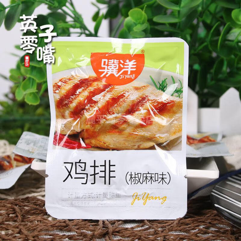 骥洋烤鸡排奥尔良味500g独立小包装椒麻味卤味鸡肉零食小吃250g鸡排