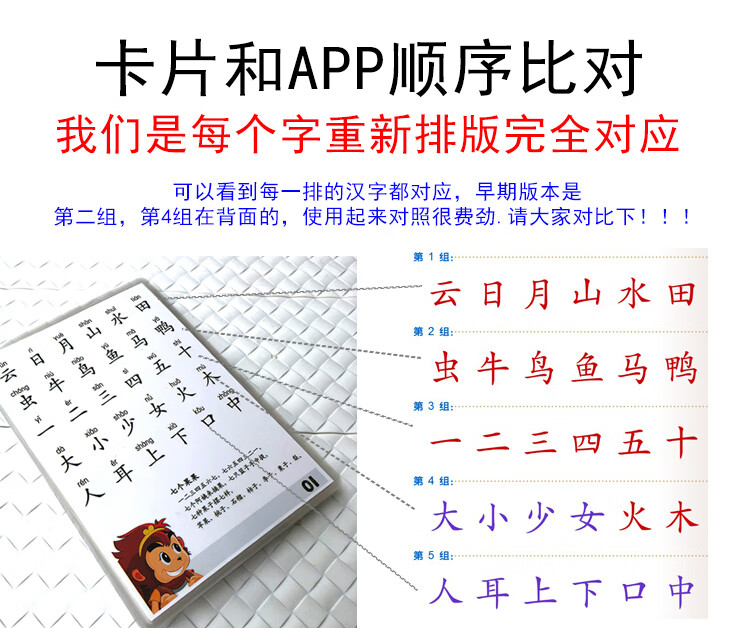 悟空识字卡片学龄前认字卡1200字幼儿童宝宝拼音教具记忆同步字卡8寸