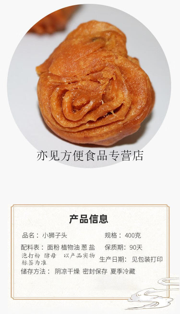 顺丰速运安徽无为特产小狮子头传统手工糕点儿时怀旧零食小吃麻辣小