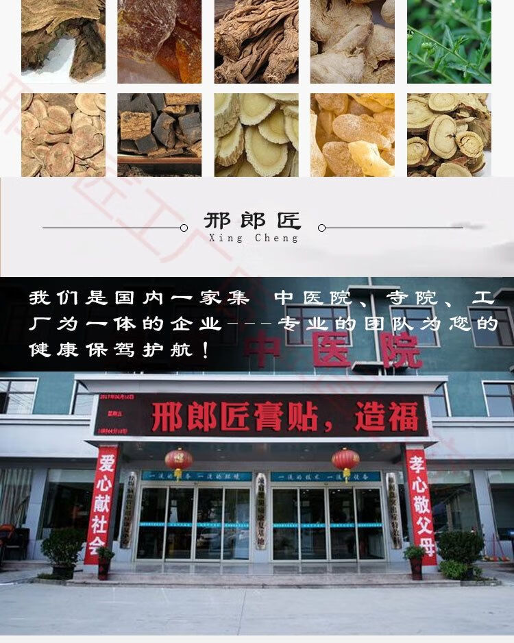 邢郎匠膏贴刑郎匠行朗将邢浪匠将冷敷贴颈椎贴腰贴肩周关节贴冷敷贴