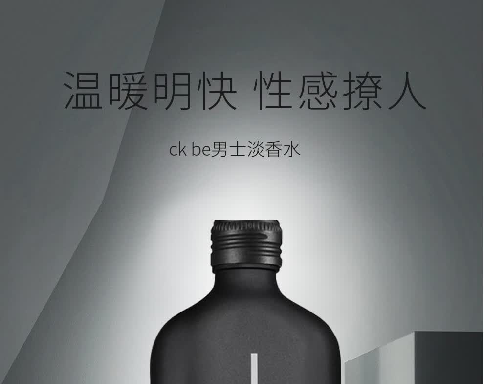 klein) 香水 男士淡香氛节日礼物送男友 ck be男士edt香水100ml【图片