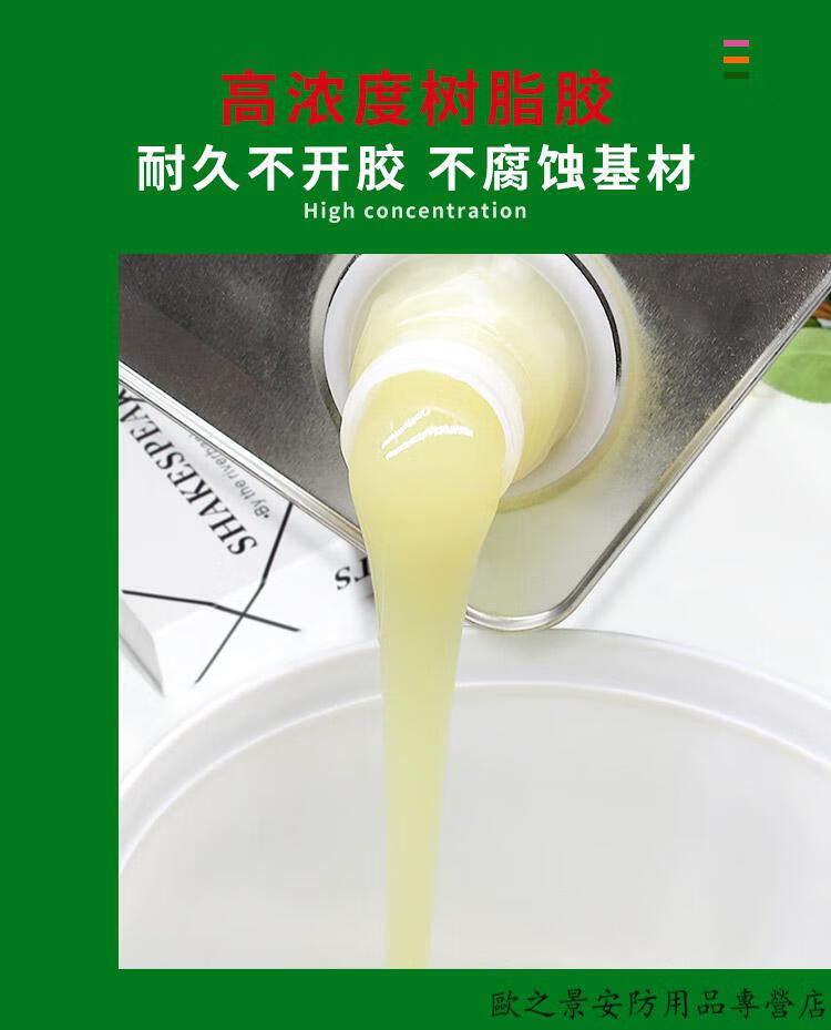 安东尼软性透明环氧树脂pu黄胶粉胶103皮具手袋包鞋厂通用防水胶墨