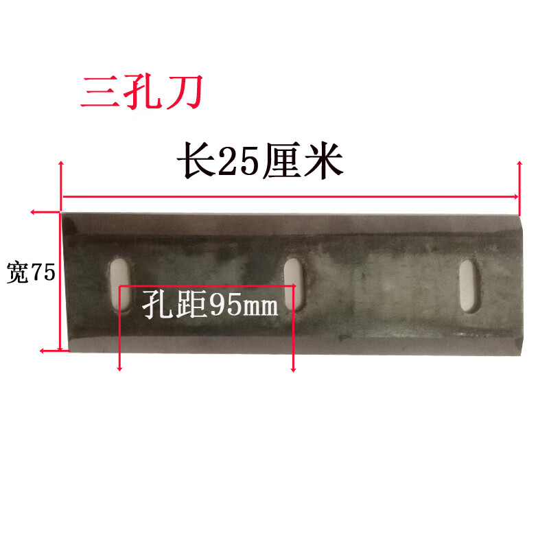 定做65锰钢铡草机刀片揉丝机切草机粉碎机家用农机配件刀片猎獒3孔长