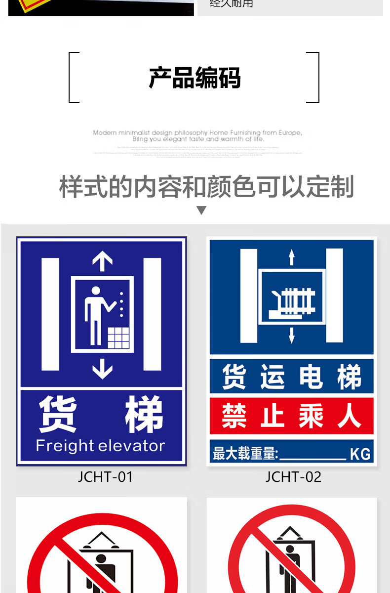 限载2吨安全标识牌限重警告标志提示牌电梯标识贴纸货运电梯禁止乘人