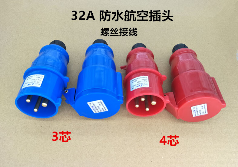 连接器三相电2芯3芯4芯16a32a水爆航空插头对接小号m14螺丝接线2芯
