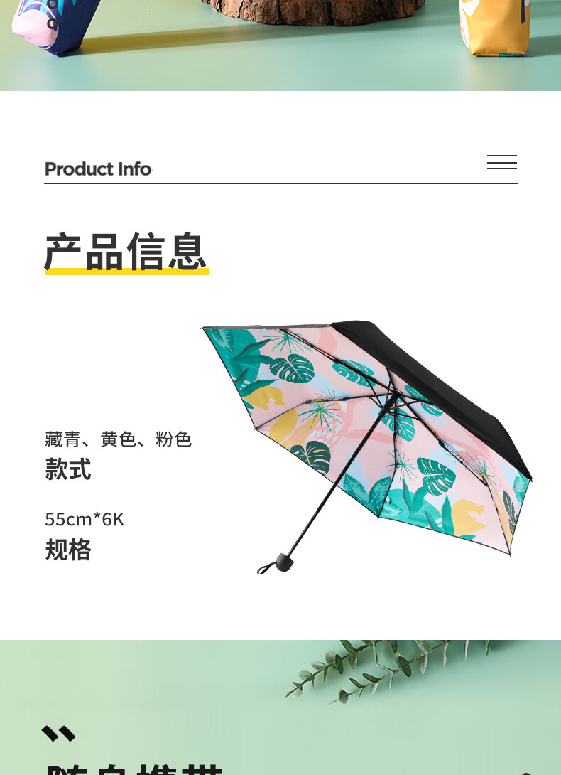 名创优品miniso繁花满园三折防晒伞黄色