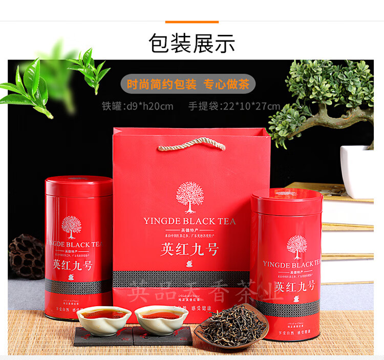 广东英德红茶500g礼盒装广东特产英红九号1959散装茶叶浓香英九