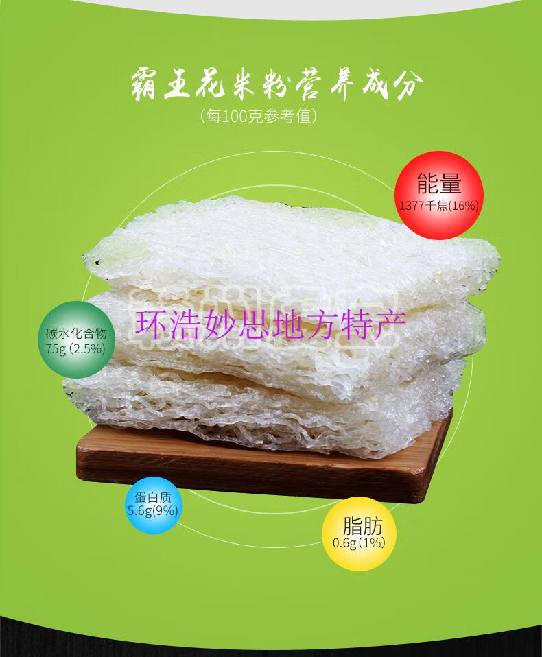 江西特产东霸米粉94斤客家米线赣州赣县米粉广东广州东莞细粉丝