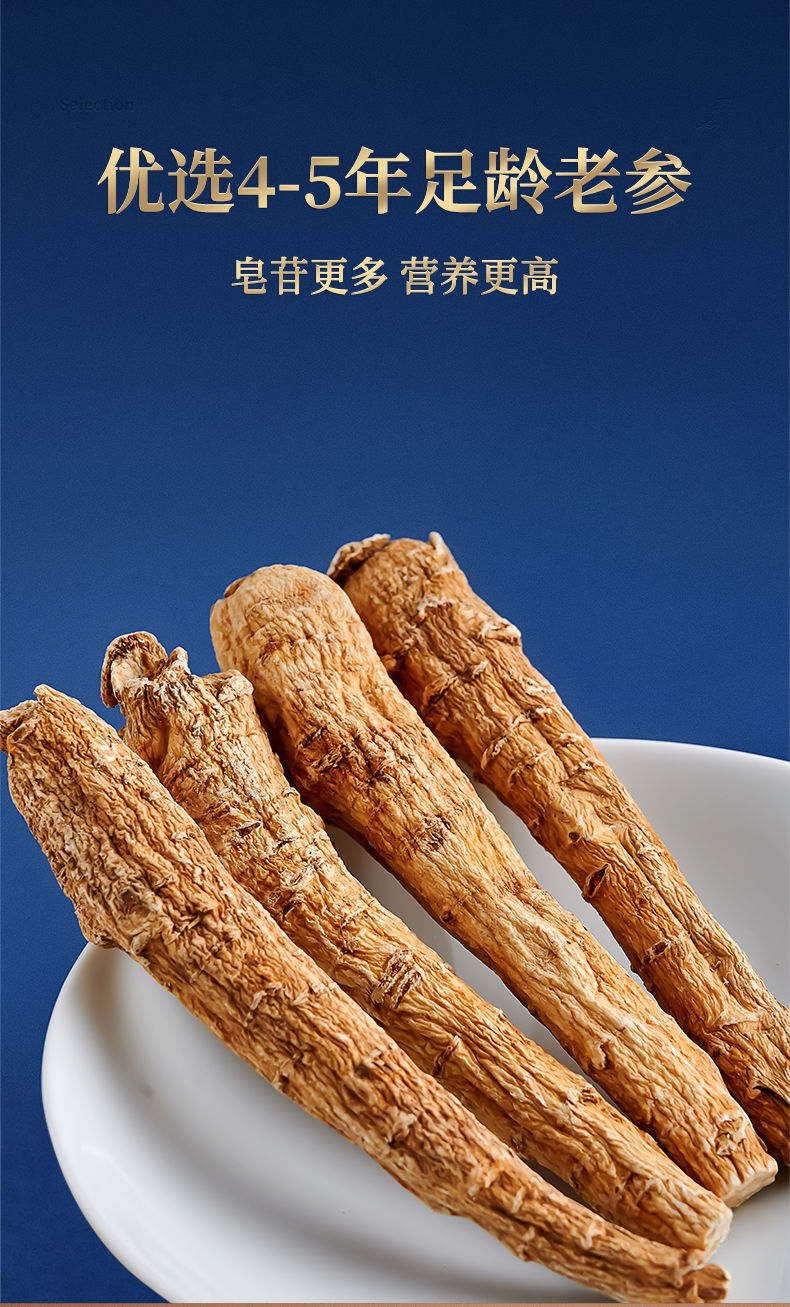 海萃人参官方野生海卒人参大支切片30克50克100克 带防伪验证 海萃