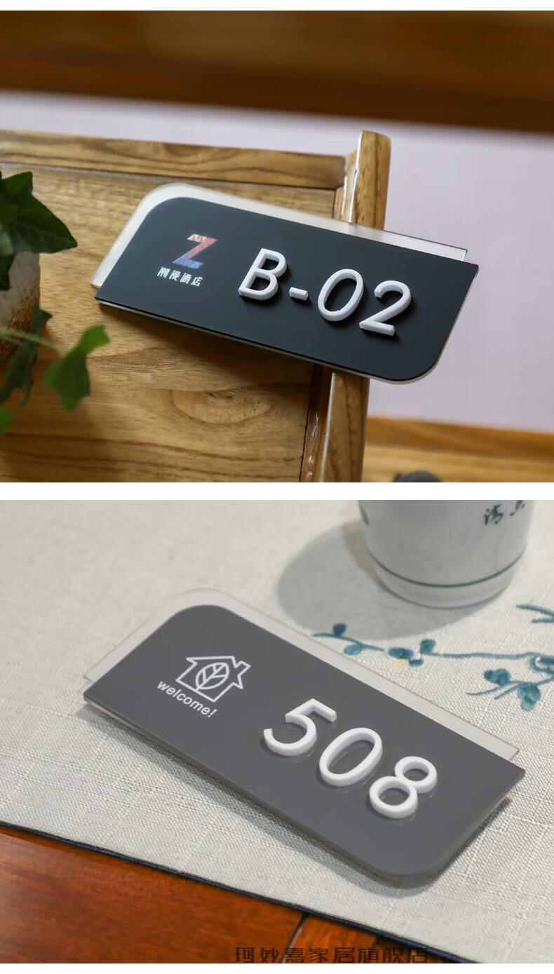 办公室门牌标识牌亚克力门牌号码牌家用自粘门牌号创意数字牌房间号