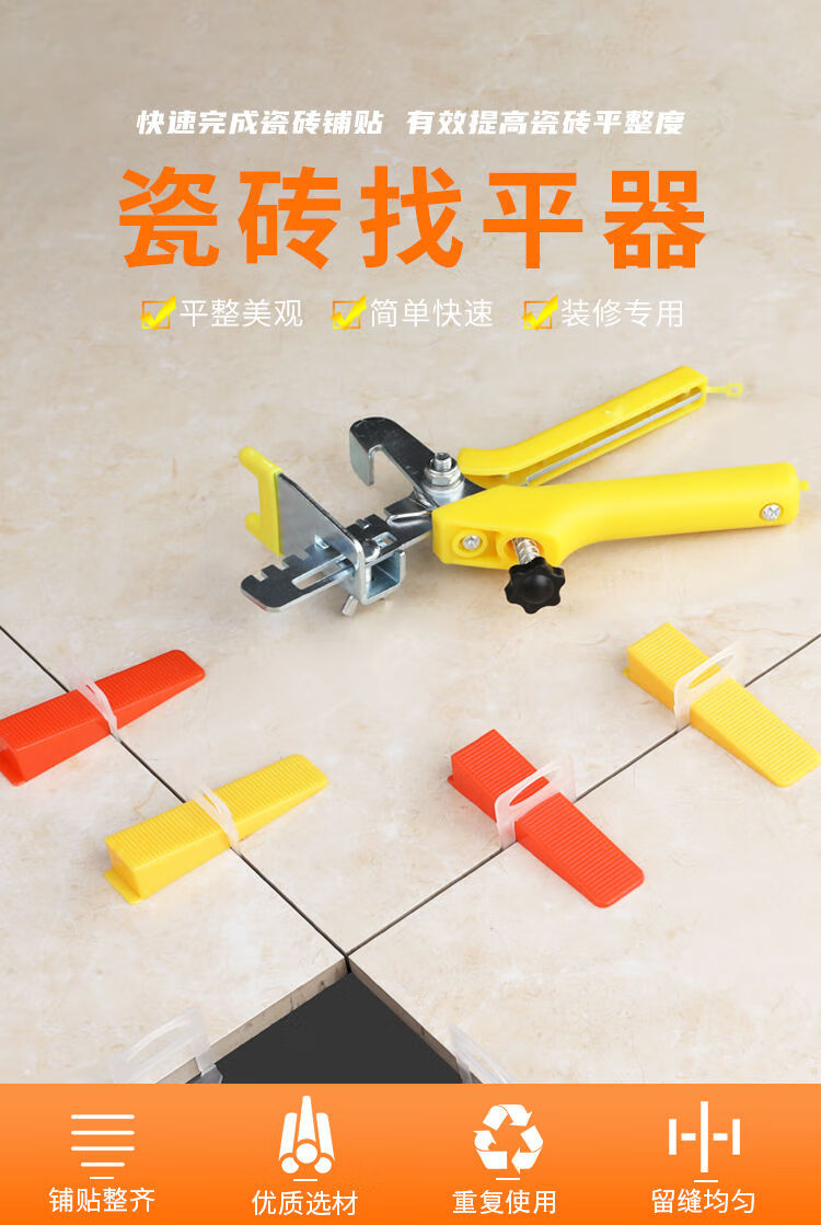 瓷砖找平器造平器调平器底座调整器铺贴地砖缝卡子贴砖神器拉平器梦鲲