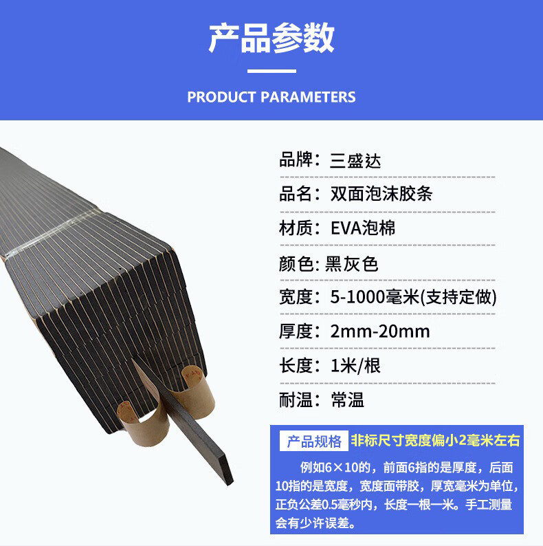 幕墙双面胶条门窗中空玻璃固定粘胶条填缝阳光房黑色胶条促销双面胶3