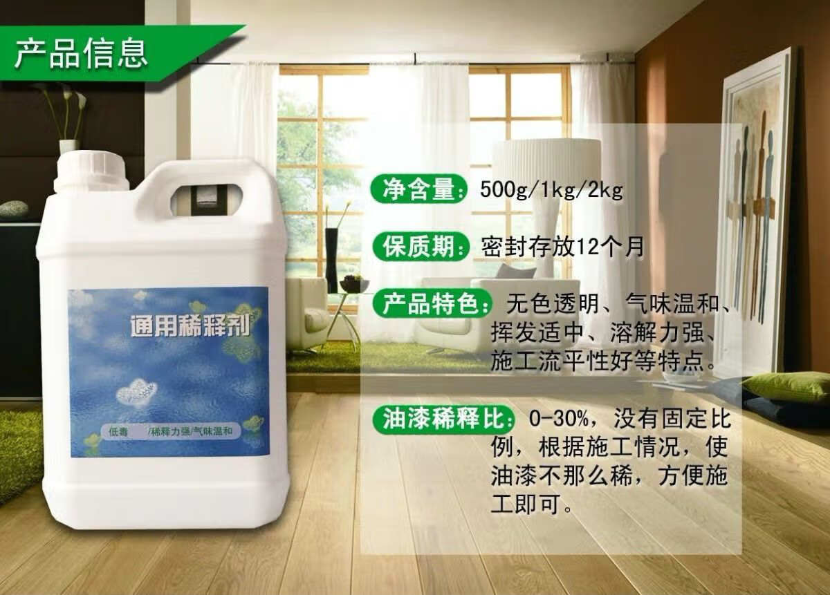 香蕉水油漆稀释剂通用型天拿水油墨油污清洗剂除油剂硝基稀释剂稀料