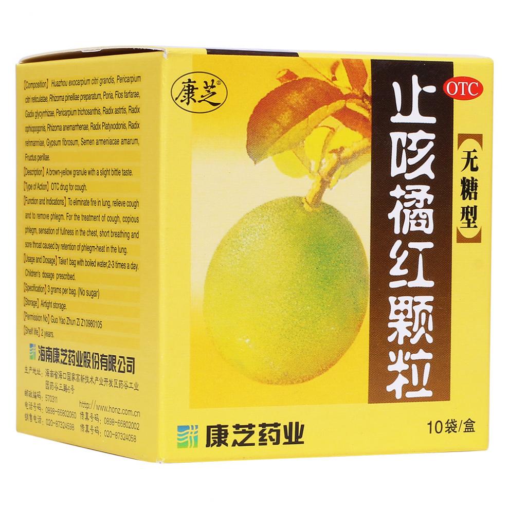 康芝 止咳橘红颗粒(无糖型 3g*10袋 清肺 化痰 痰热阻肺 单盒装