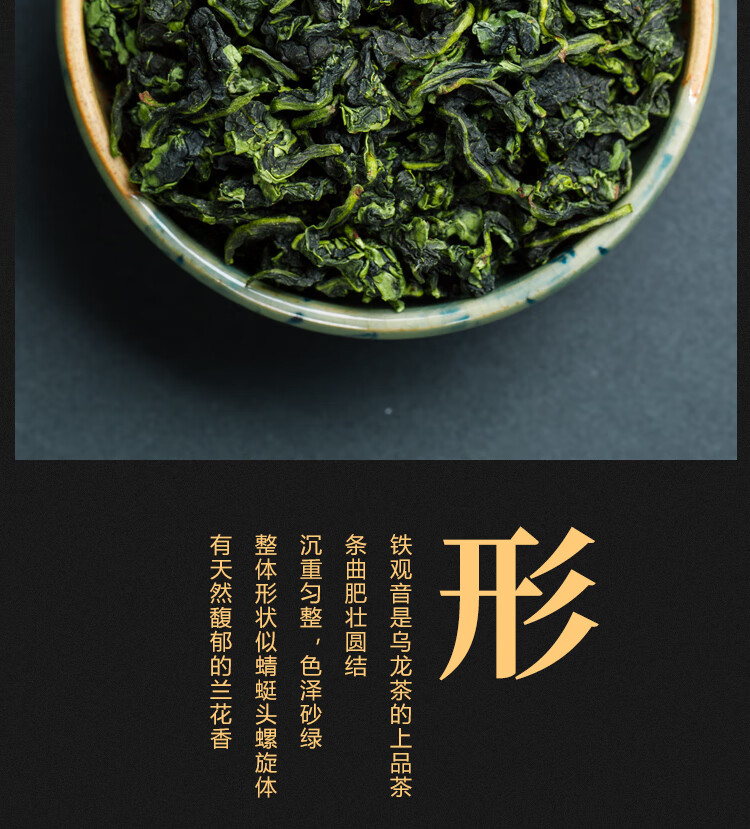 茶叶安溪铁观音兰花香型2020新茶浓香型茶叶茶具礼盒装500g