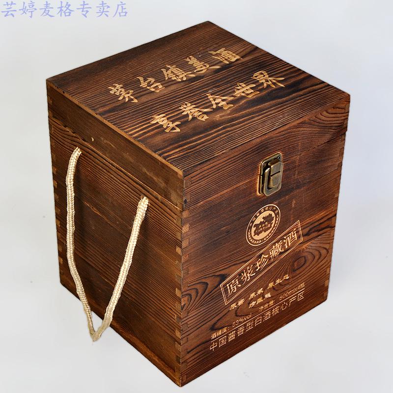 白酒木盒茅6瓶装酒盒六支装白酒木箱原浆酒木盒包装盒六瓶酒盒卡板重