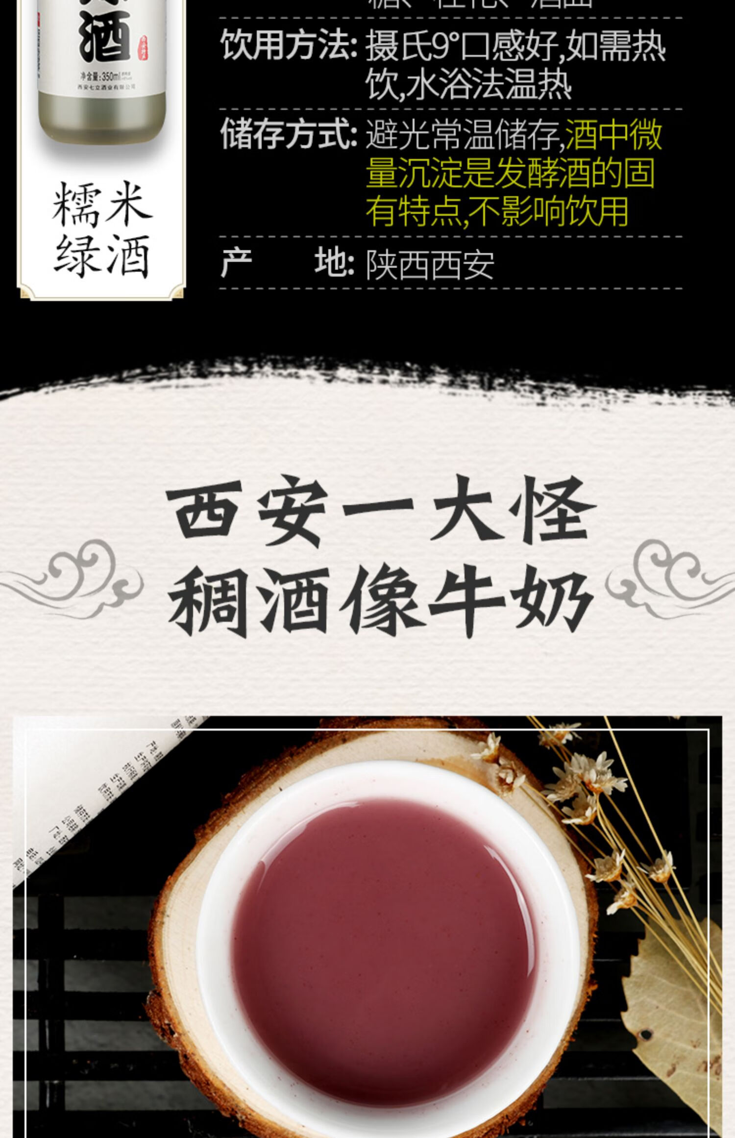 西安特产皇瑰七立稠酒350ml黑米糯米黄桂花甜米酒酿西安饭庄稠酒买21