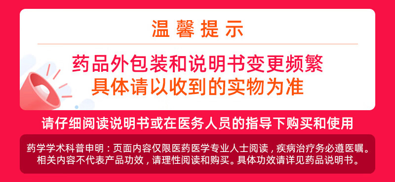 严迪罗红霉素分散片50mg12片盒1盒装