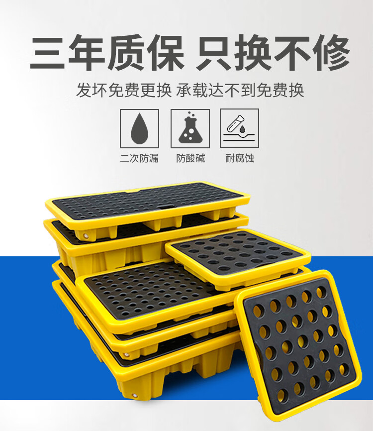 防泄漏塑料托盘危废油桶防渗漏托盘化学品二次容器防泄漏防漏平台塑料栈板接油盘 C8 特厚四桶托盘 1250*1250*170mm