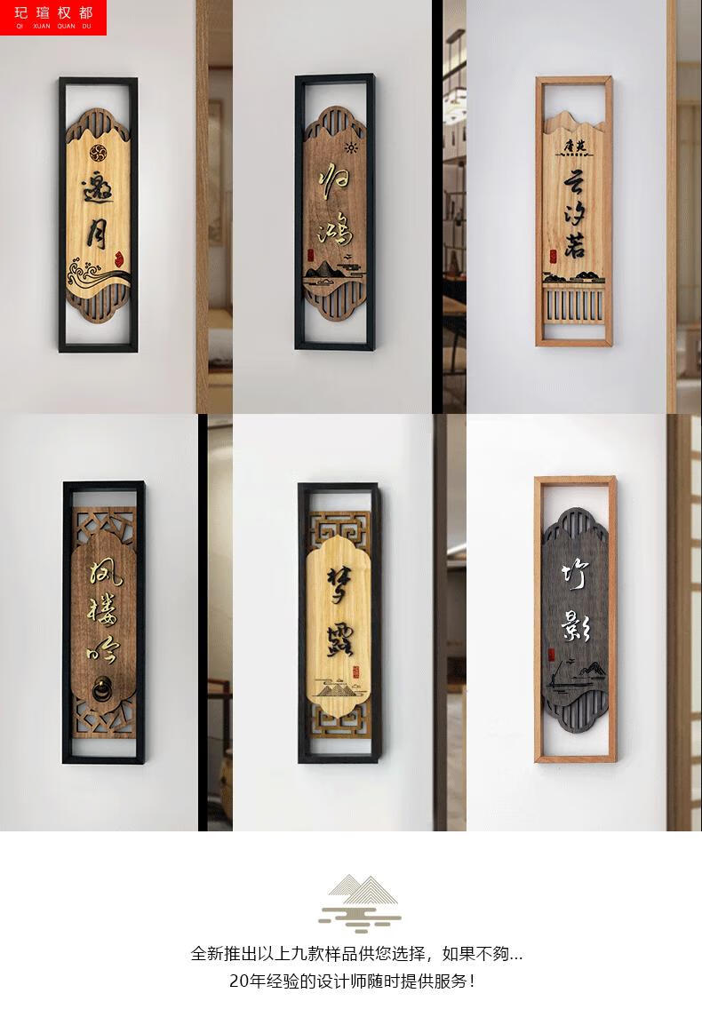 门牌号家用私人数字中式实木门牌定制饭店包厢包间木制标识牌定做指示