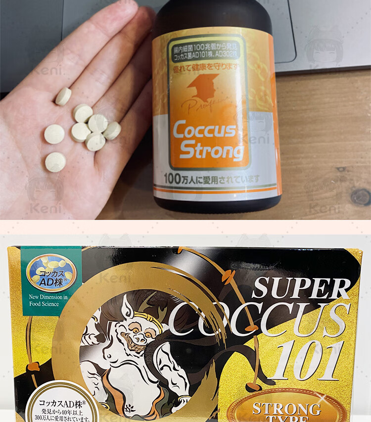日本coccus strong善玉菌益生菌大人肠胃中老年儿童 浅灰色 coccus