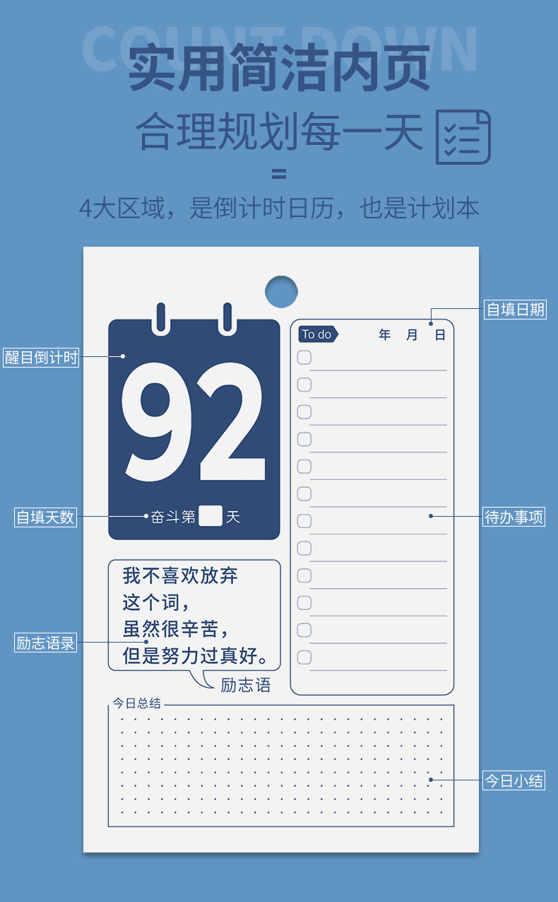 高考倒计时日历100天日历考研中考打卡2023高考365天提醒计划本自律