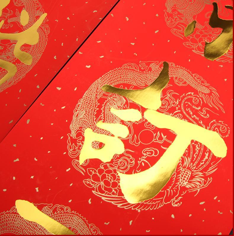 书法字体男女方大门对联婚房装饰13好姻缘天长地久心相印幸福美满金字